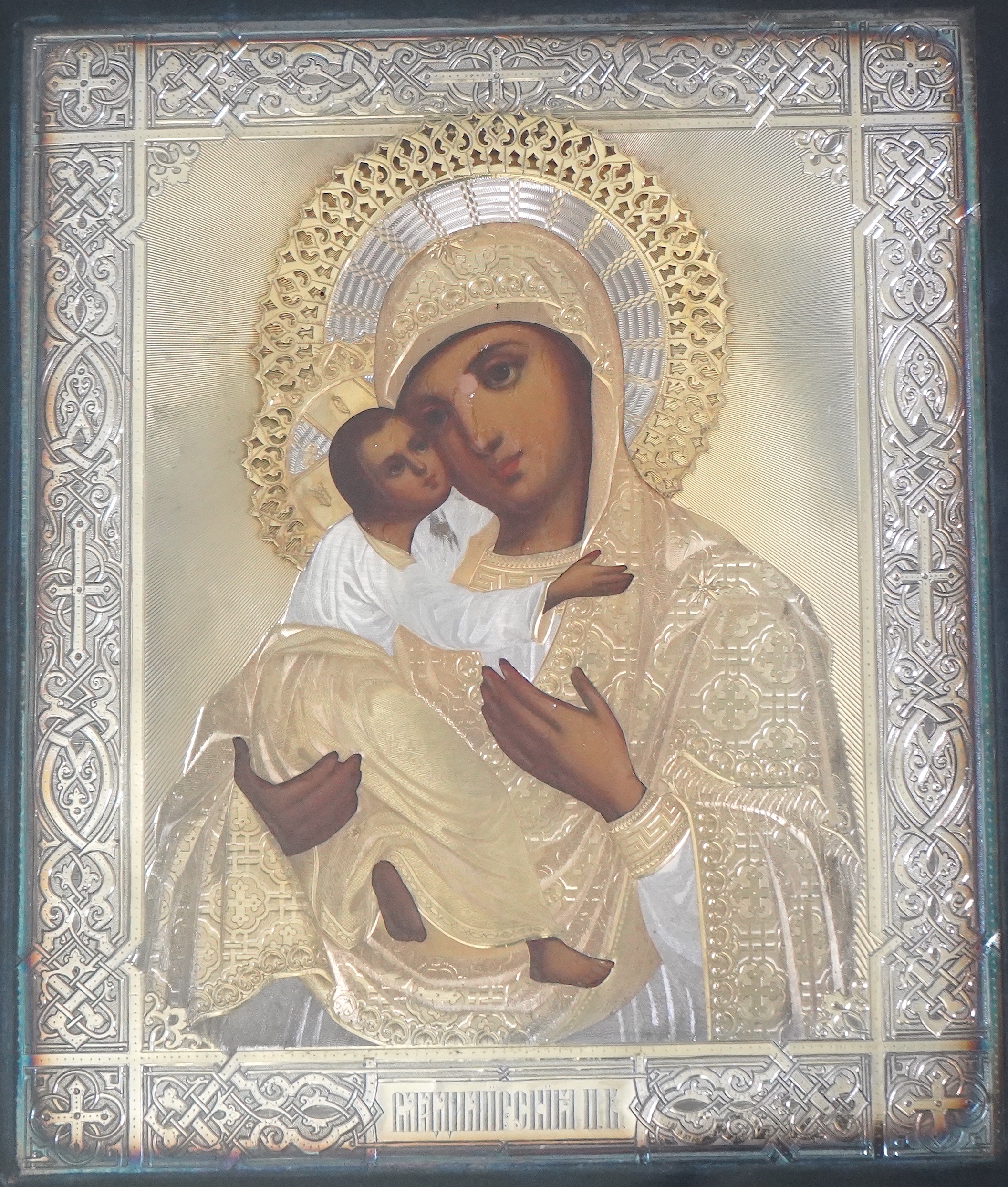 19th century Russian School , Christ Pantocrator, oil on wooden panel with silver gilt oklad, 27 x 22cm